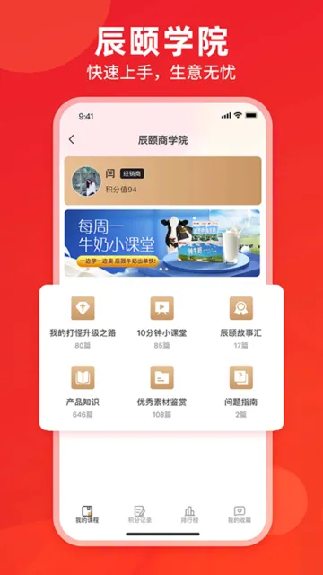 辰颐物语安卓版手机版 辰颐物语安卓版手机版