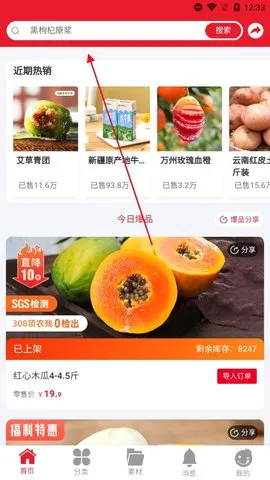 辰颐物语安卓版手机版 辰颐物语安卓版手机版