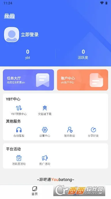 �ΰ�ͨ(���η�������)v1.8 ��׿��