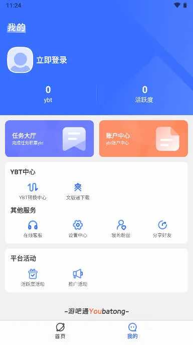 �ΰ�ͨ(���η�������)v1.8 ��׿��