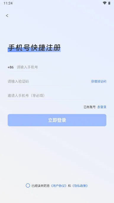 �ΰ�ͨ(���η�������)v1.8 ��׿��