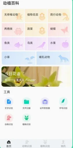 动物百科2026最新版本 动物百科2026最新版本