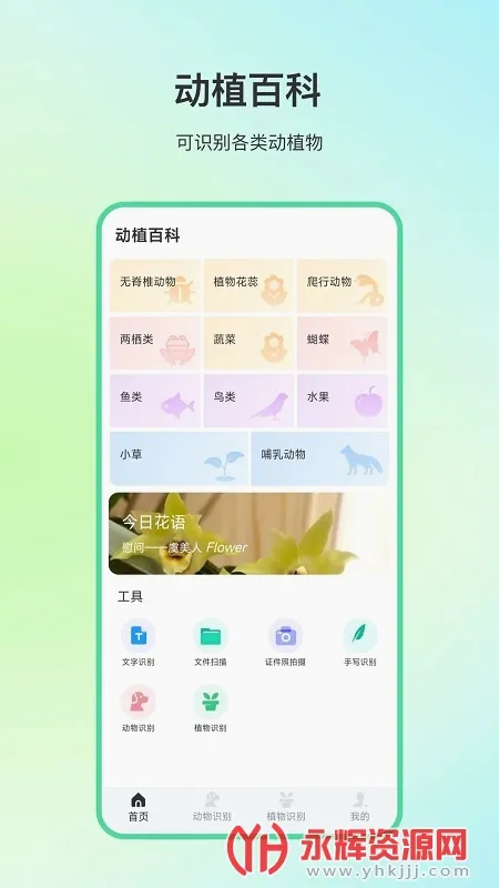 ����ٿ�2026���°汾v4.1.7 �ֻ���