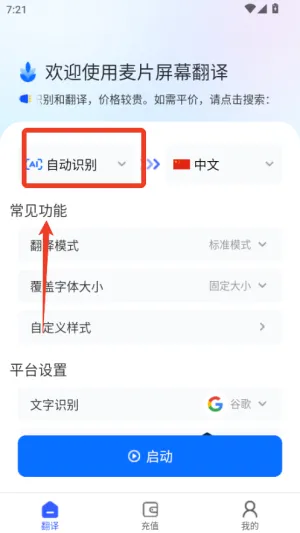 麦片屏幕翻译(语言翻译软件) 麦片屏幕翻译(语言翻译软件)