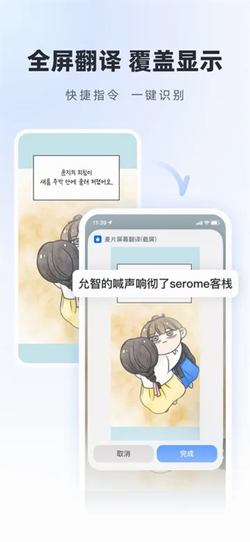 麦片屏幕翻译(语言翻译软件) 麦片屏幕翻译(语言翻译软件)