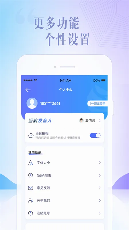 Ѷ���ǻ�2026���°汾v5.10.1 �ٷ�����