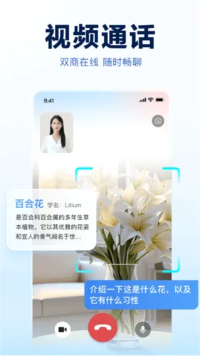 讯飞星火2026最新版本 讯飞星火2026最新版本