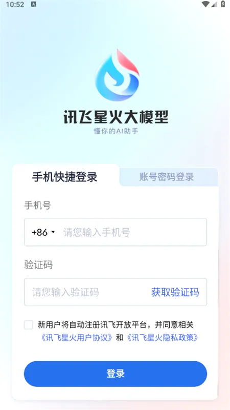 Ѷ���ǻ�2026���°汾v5.10.1 �ٷ�����
