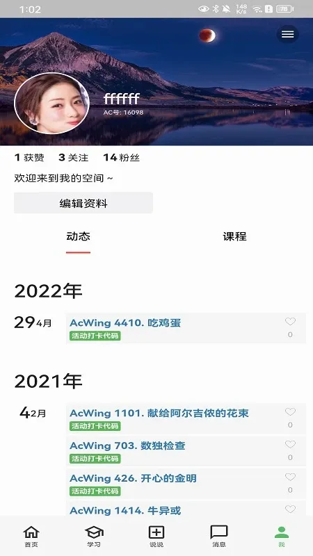 AcWing2026���°汾v1.6.9 �ٷ�����