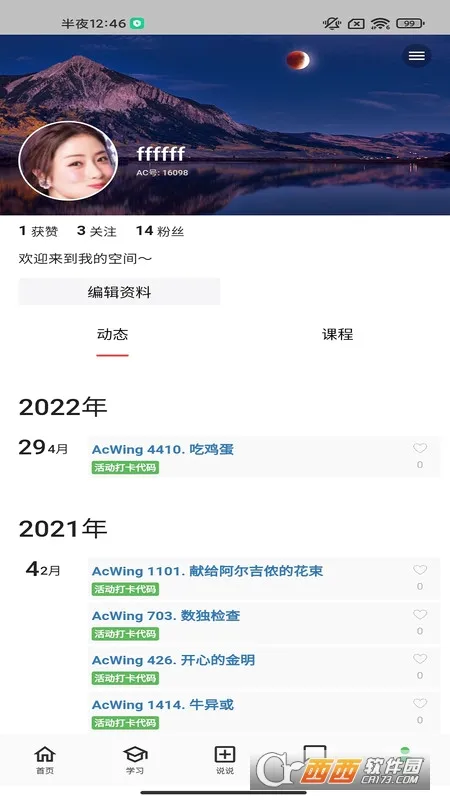 AcWing2026���°汾v1.6.9 �ٷ�����