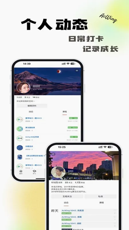 AcWing2026最新版本 AcWing2026最新版本