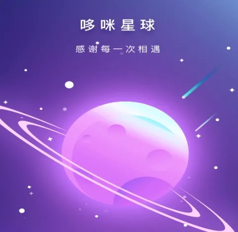 哆咪星球(语音交友平台) 哆咪星球(语音交友平台)