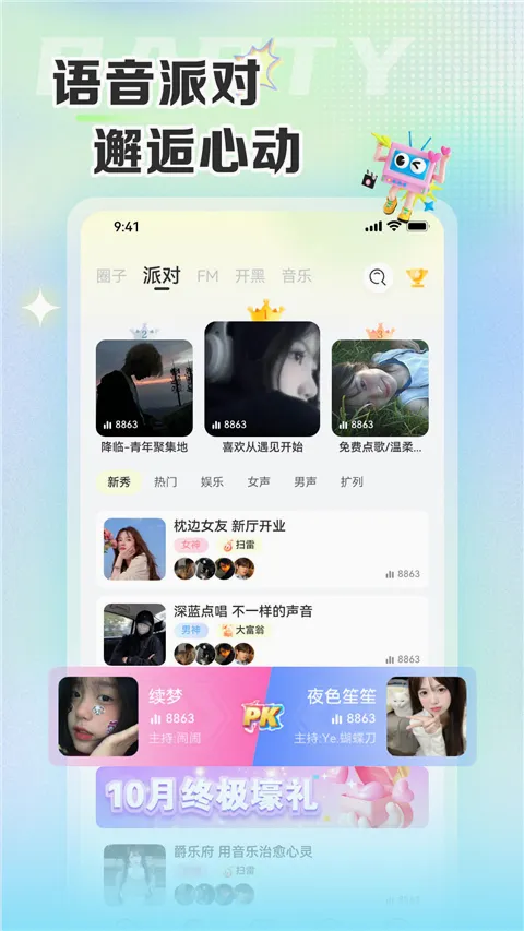 ��������(��������ƽ̨)v6.6.8 �ٷ�����