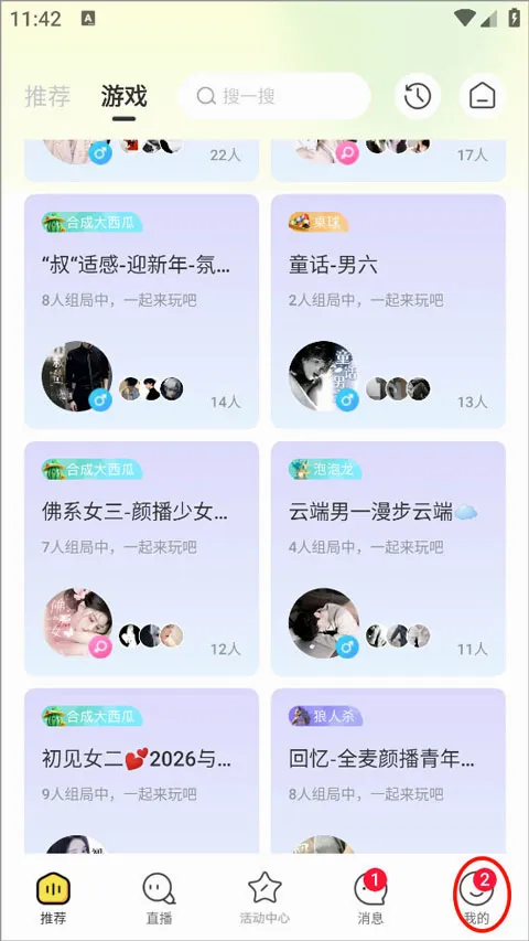 哆咪星球(语音交友平台) 哆咪星球(语音交友平台)