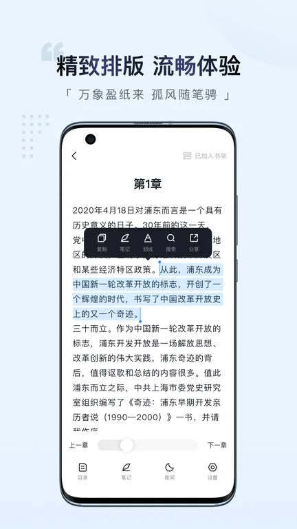 Ԫ�Ķ�(�����Ķ�ƽ̨)v2.3.2 �ֻ���