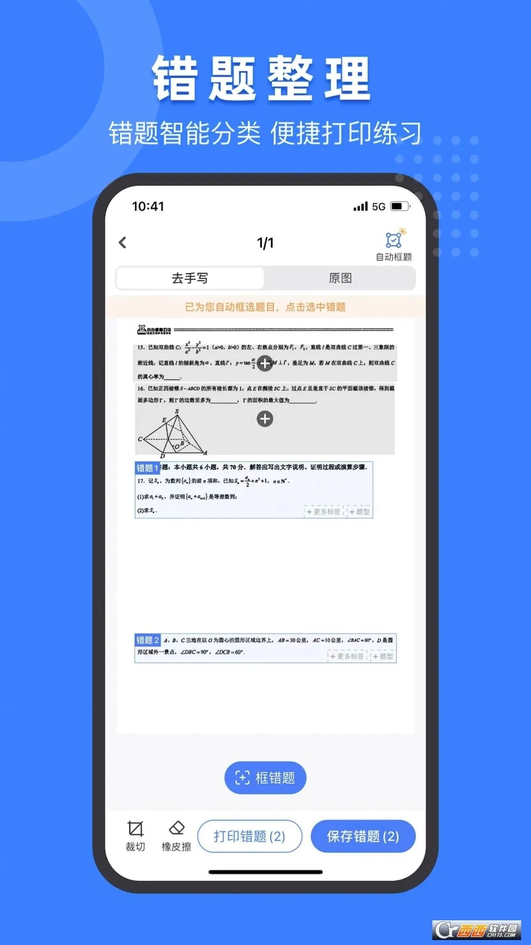 С���Ծ���(ѧϰ��ӡ����)v2.7.4 ��׿��