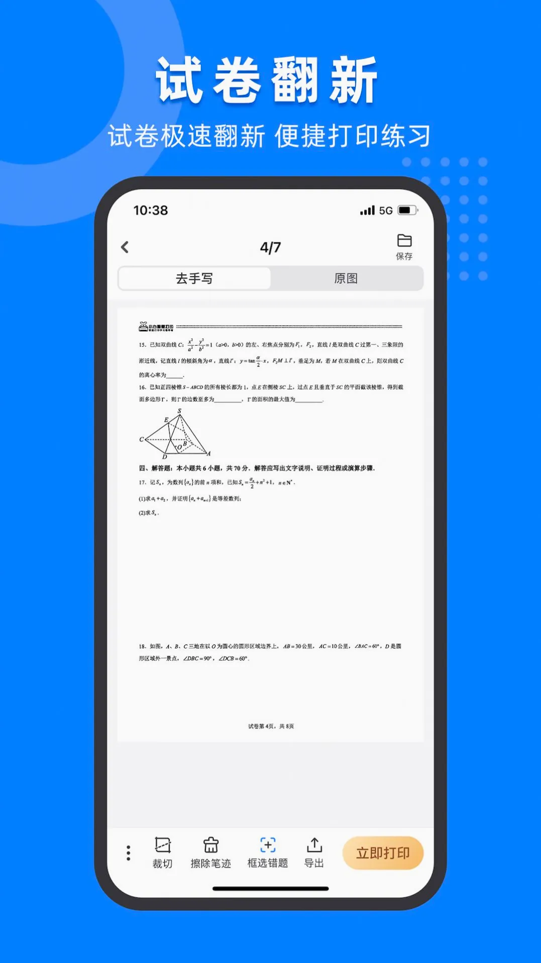 С���Ծ���(ѧϰ��ӡ����)v2.7.4 ��׿��