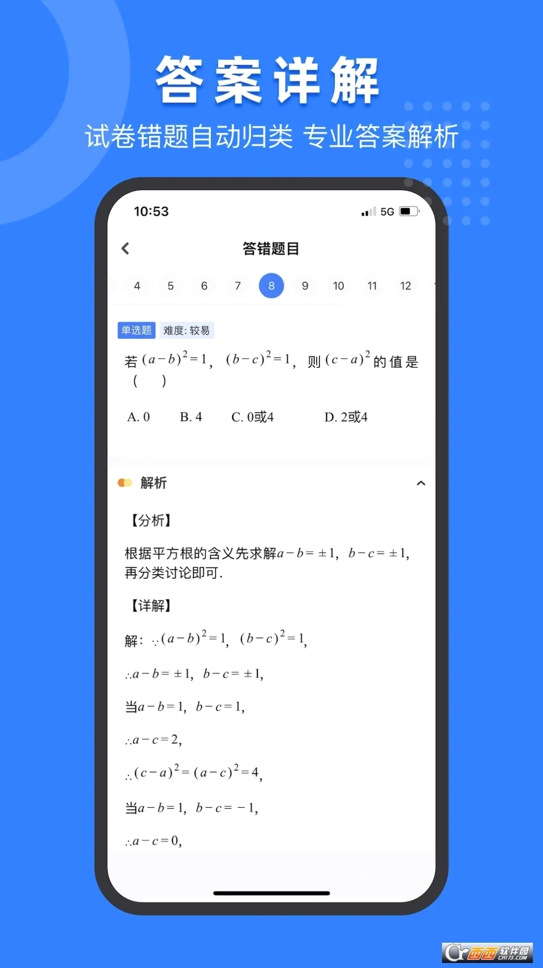 С���Ծ���(ѧϰ��ӡ����)v2.7.4 ��׿��