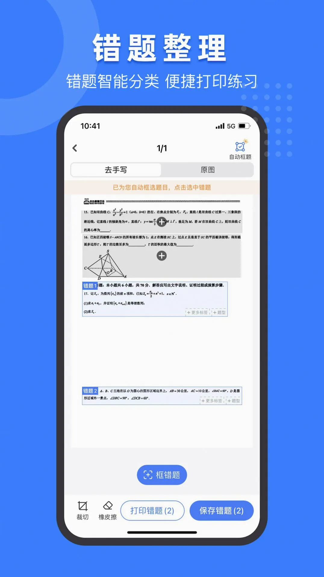 С���Ծ���(ѧϰ��ӡ����)v2.7.4 ��׿��