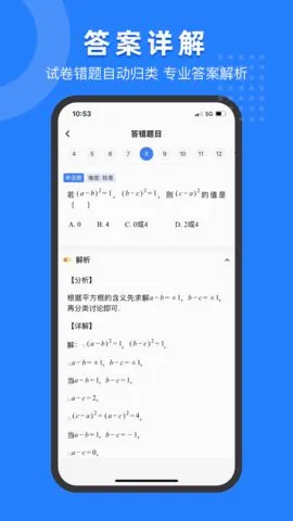 小白试卷宝(学习打印助手) 小白试卷宝(学习打印助手)