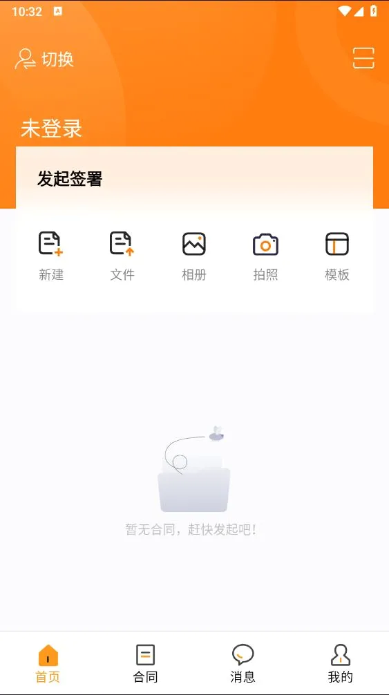 云签约2026官方最新版本 云签约2026官方最新版本