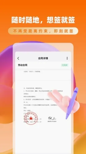 云签约2026官方最新版本 云签约2026官方最新版本