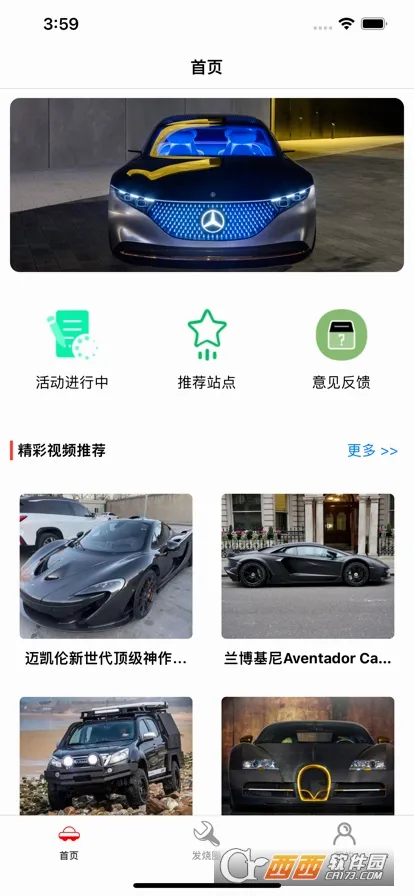 车旅生活2026官方最新版本 车旅生活2026官方最新版本