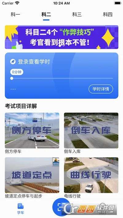 车旅生活2026官方最新版本 车旅生活2026官方最新版本