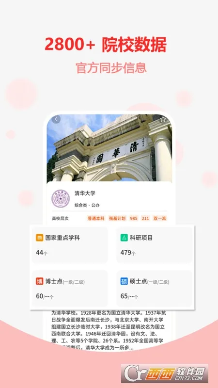 �߿�־Ը֮��(־Ը�ָ��)v2.1.6 ��׿��