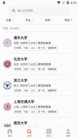 高考志愿之家(志愿填报指导) 高考志愿之家(志愿填报指导)