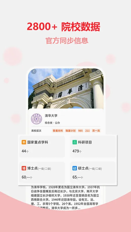 �߿�־Ը֮��(־Ը�ָ��)v2.1.6 ��׿��