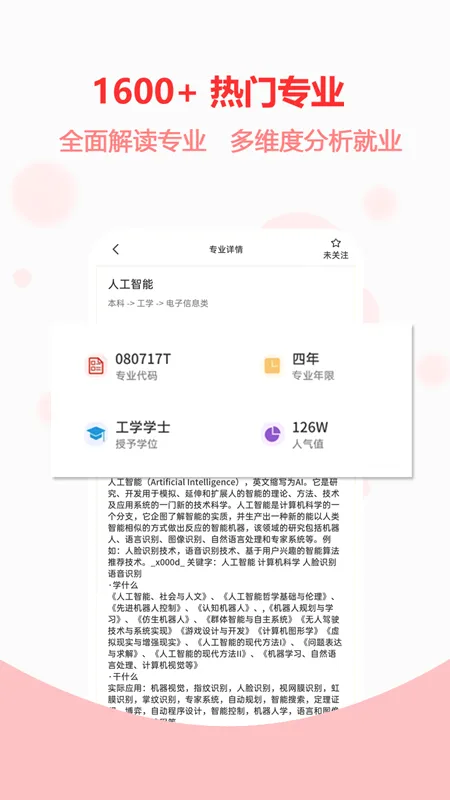 �߿�־Ը֮��(־Ը�ָ��)v2.1.6 ��׿��