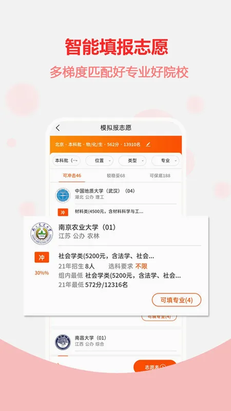�߿�־Ը֮��(־Ը�ָ��)v2.1.6 ��׿��