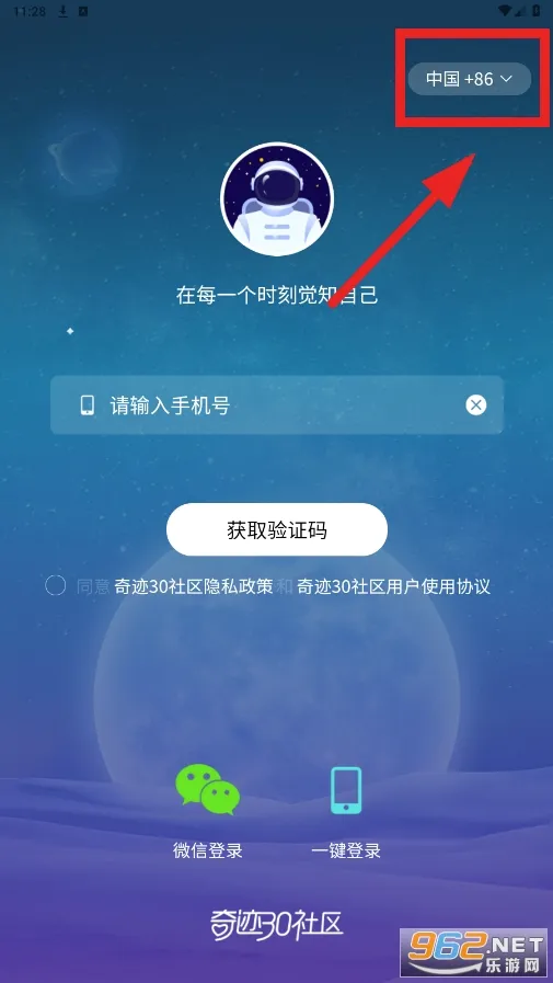 奇迹30社区(心情记录平台) 奇迹30社区(心情记录平台)