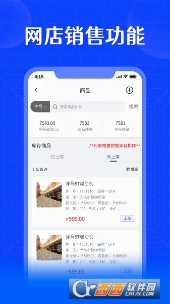 ������(���������ƽ̨)v1.9.6 �ٷ�����