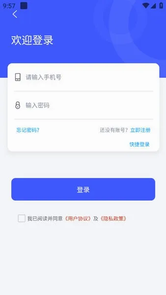 ������(���������ƽ̨)v1.9.6 �ٷ�����