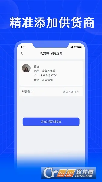 ������(���������ƽ̨)v1.9.6 �ٷ�����