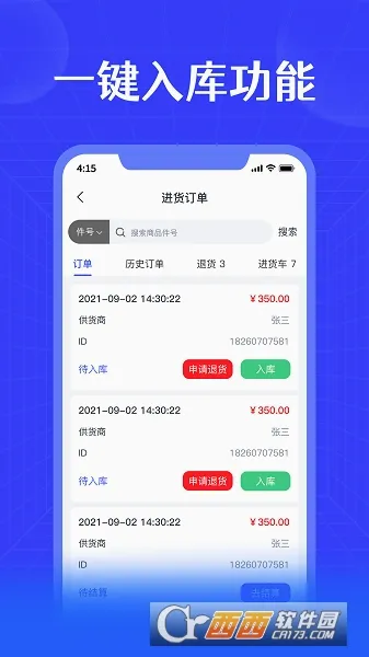 ������(���������ƽ̨)v1.9.6 �ٷ�����