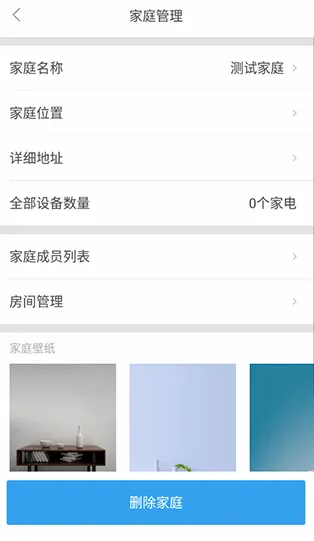 米立方(智能家居管理) 米立方(智能家居管理)