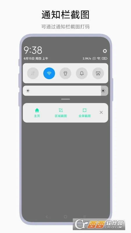���ܽ�ͼ����2026�ٷ����°汾v1.0.5 �ٷ�����