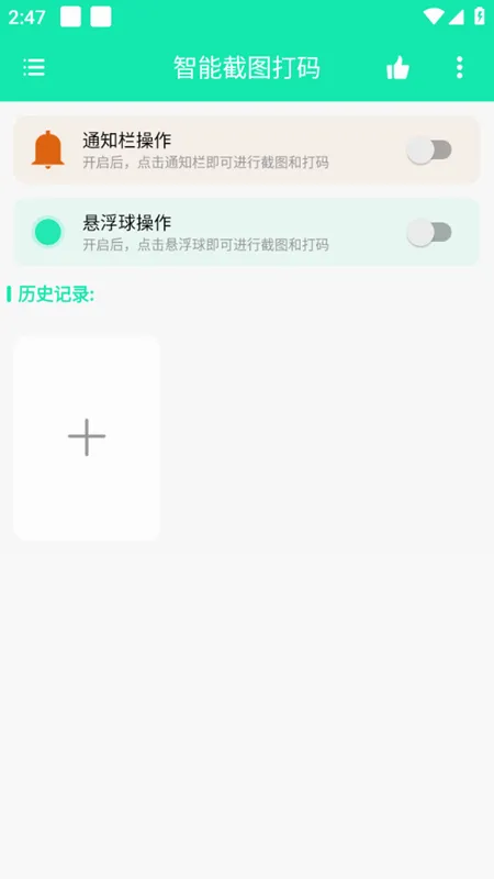 智能截图打码2026官方最新版本 智能截图打码2026官方最新版本