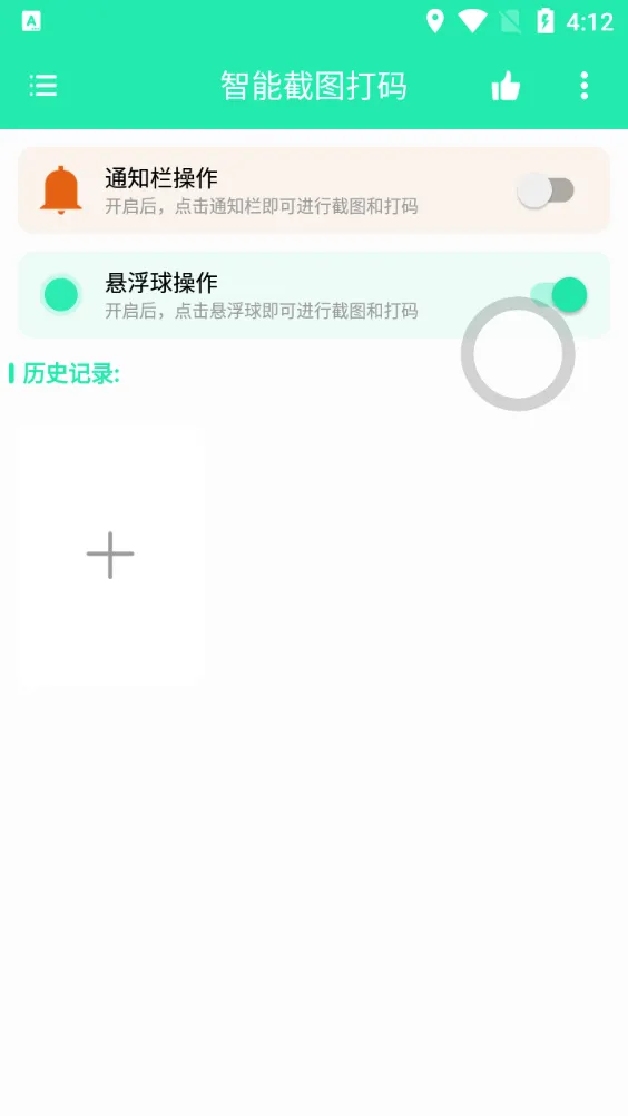 智能截图打码2026官方最新版本 智能截图打码2026官方最新版本