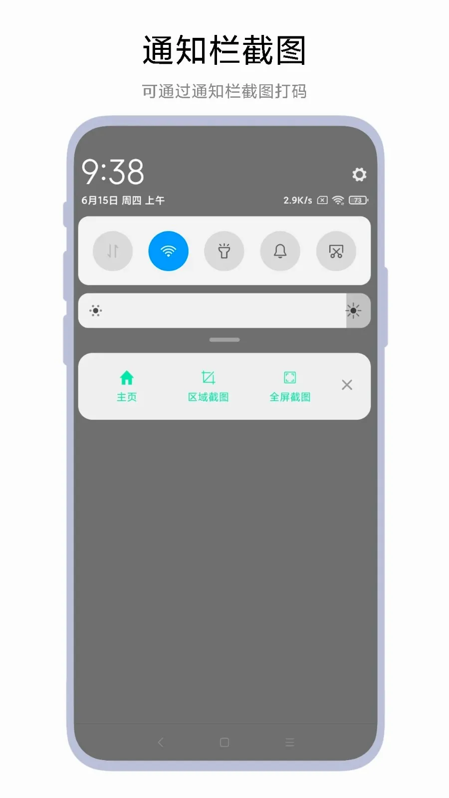 智能截图打码2026官方最新版本 智能截图打码2026官方最新版本
