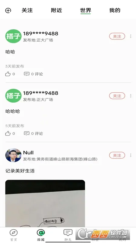 �����罻�����ֻ���v2.4.7 ��׿��