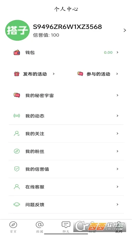 搭子社交最新手机版 搭子社交最新手机版