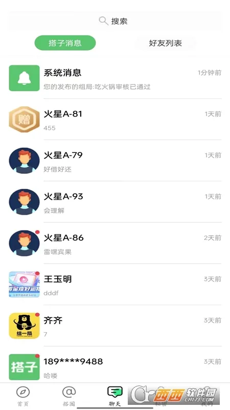 �����罻�����ֻ���v2.4.7 ��׿��