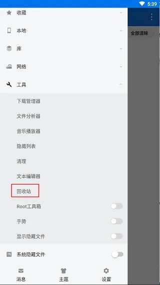 ES�ļ������2026���°汾
