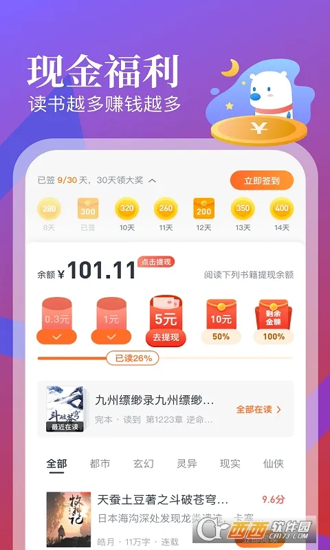����С˵(С˵�Ķ�����)v2.61.0.0602.1200 ��Ѱ�