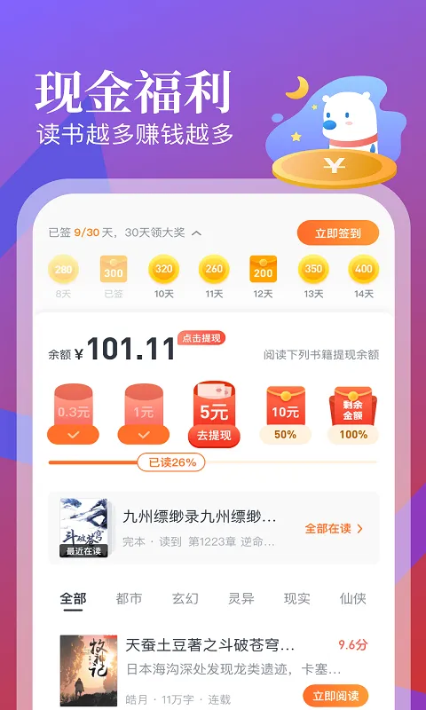 ����С˵(С˵�Ķ�����)v2.61.0.0602.1200 ��Ѱ�