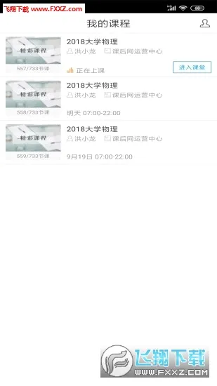���ޱ�����ƽ̨(���߽�ѧ����)v16.0.20260706 ��׿��